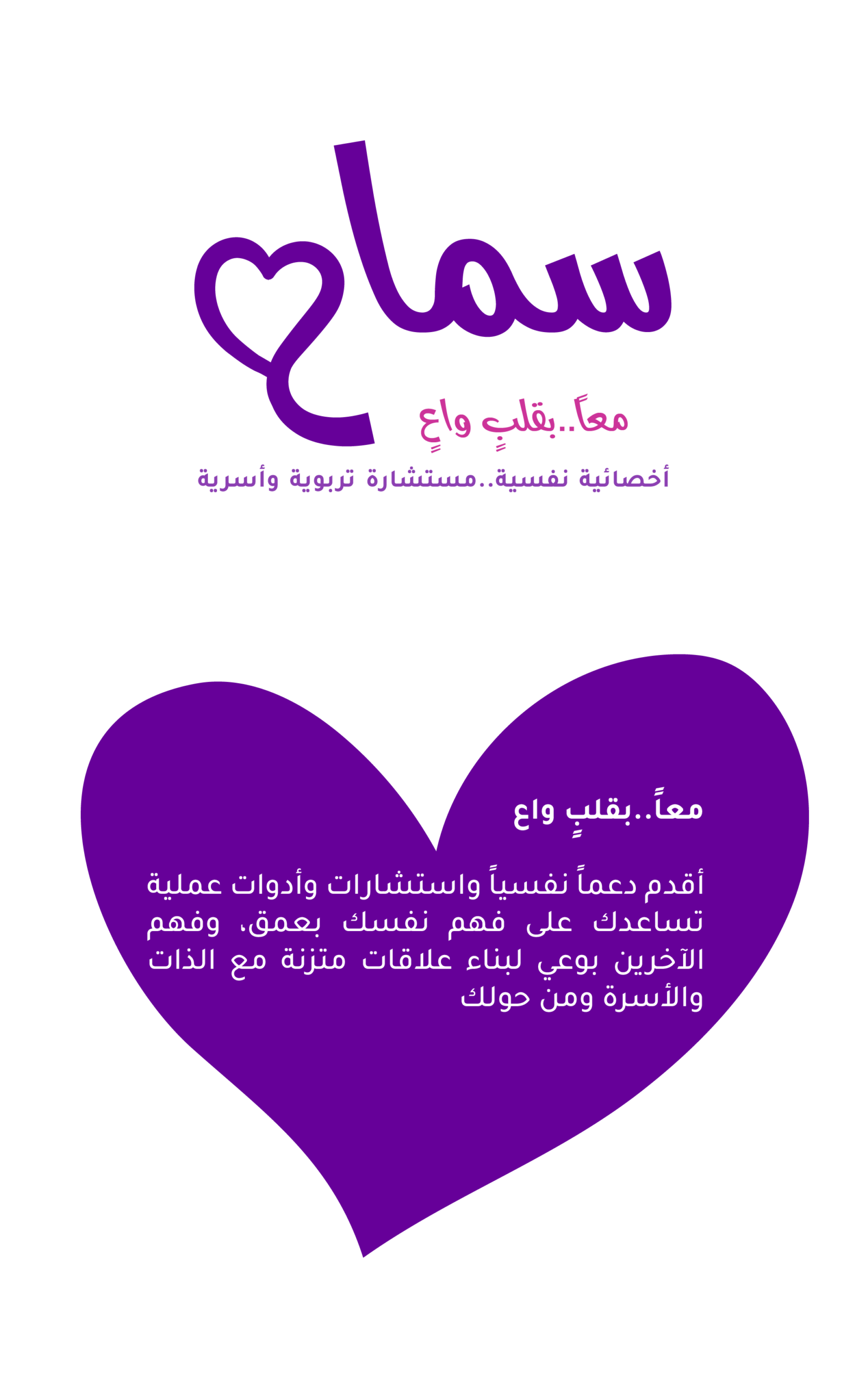 coach samah identity@4x